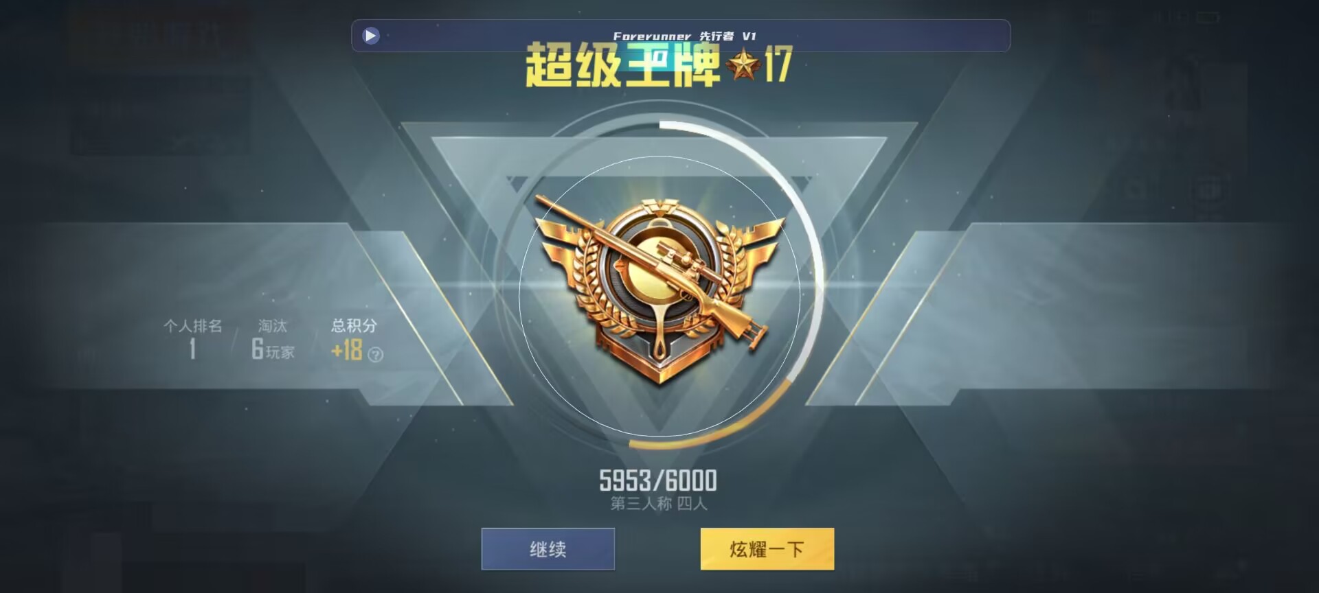 和平精英鸡腿辅助自瞄 - pubgmobile鸡腿辅助预览图